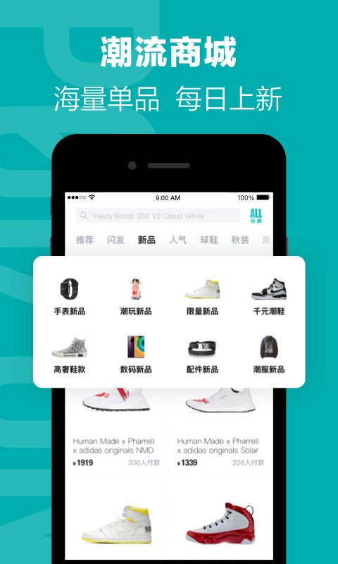 得物AR虚拟试鞋软件app安卓版