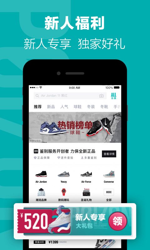 得物AR虚拟试鞋软件app安卓版