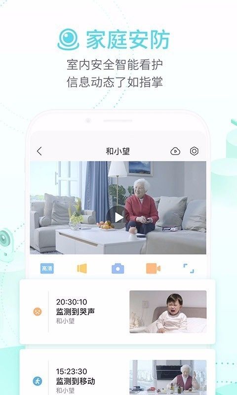 和家亲下载安装最新版通讯app