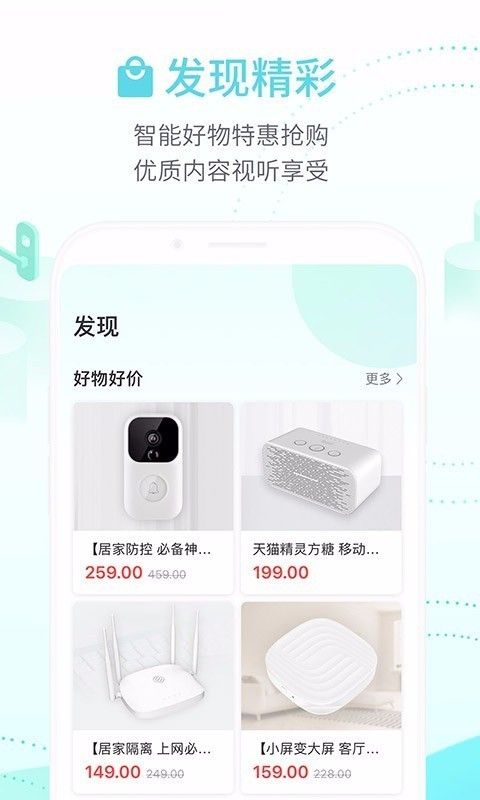 和家亲下载安装最新版通讯app