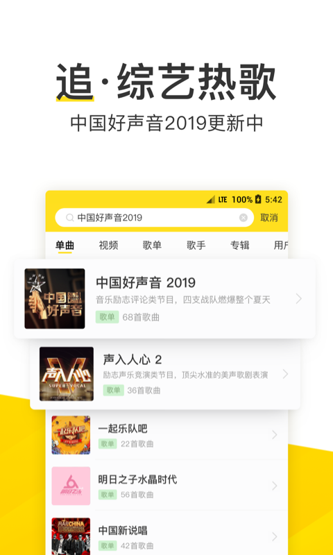 酷我音乐定制版.apk最新版2021下载图片1