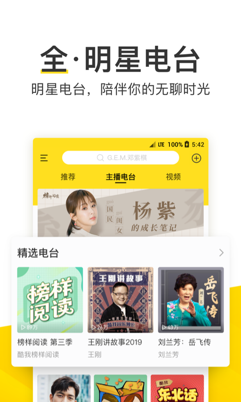 酷我音乐定制版.apk最新版2021下载