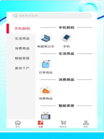 亿丰泰新零售交易平台app手机版
