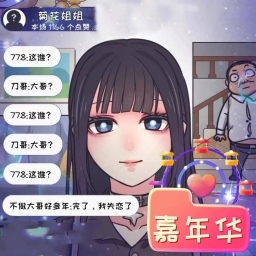 不服关美颜app最新下载