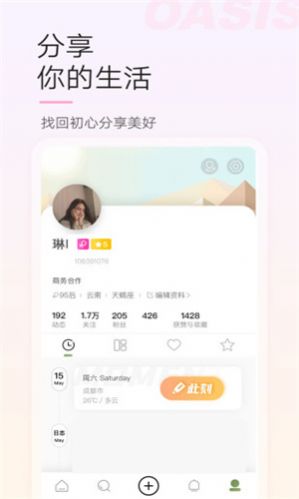 今日苏州app客户端下载