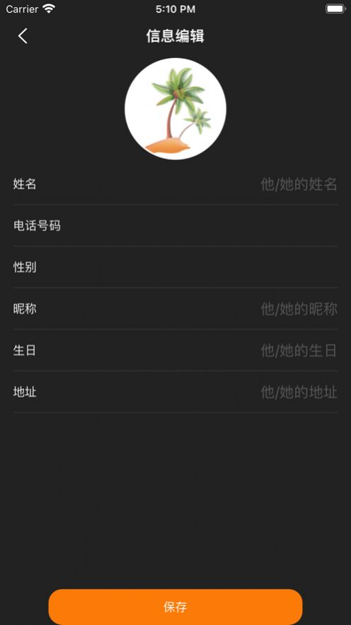 校园生活app手机版