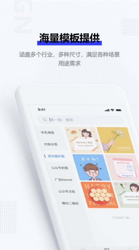 图夫设计软件app下载