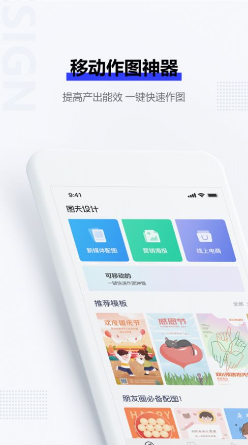 图夫设计软件app下载