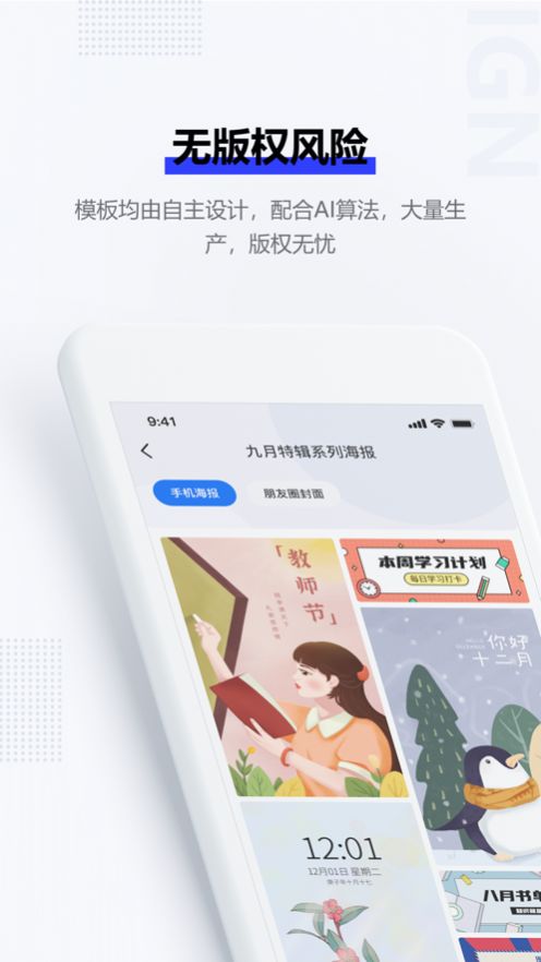 图夫设计软件app下载