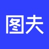 图夫设计软件app下载