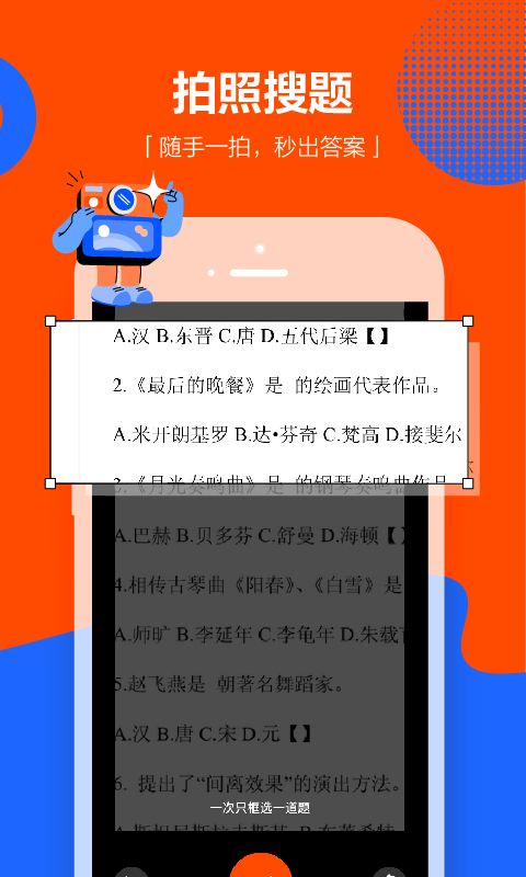学小易2024手机app搜题