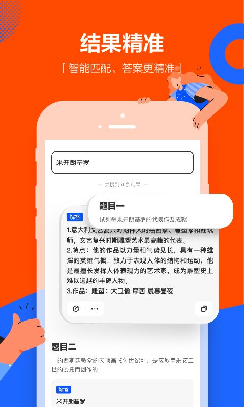 学小易2024手机app搜题