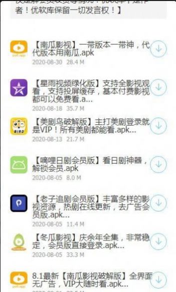 陈启软件库手机版app