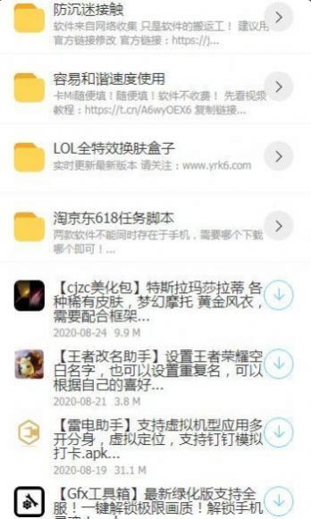 陈启软件库手机版app