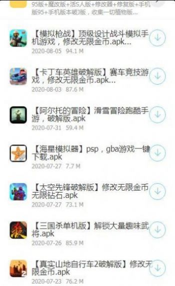 陈启软件库手机版app