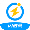 闪送员app苹果版下载