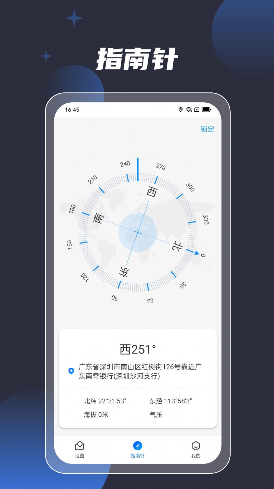 地球3D街景导航app免费下载图片1