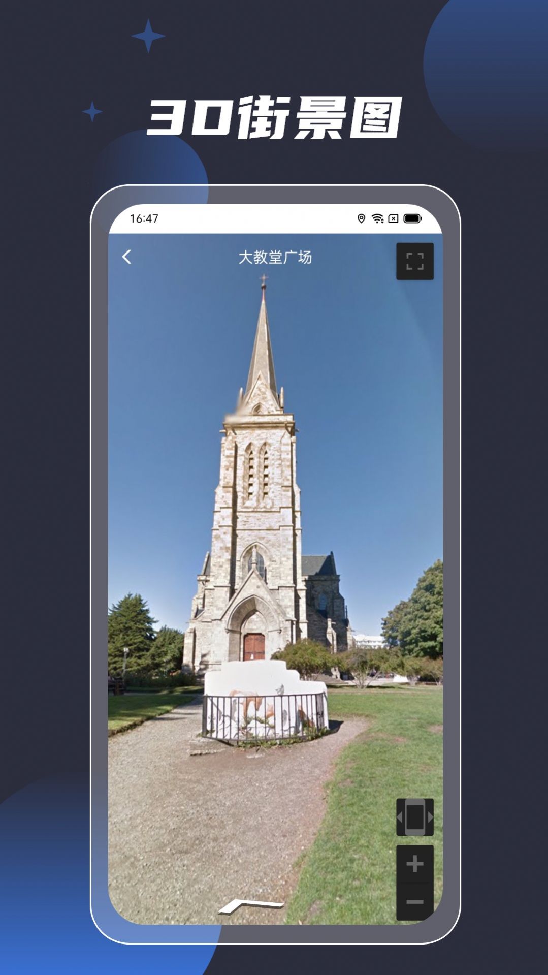地球3D街景导航app免费下载