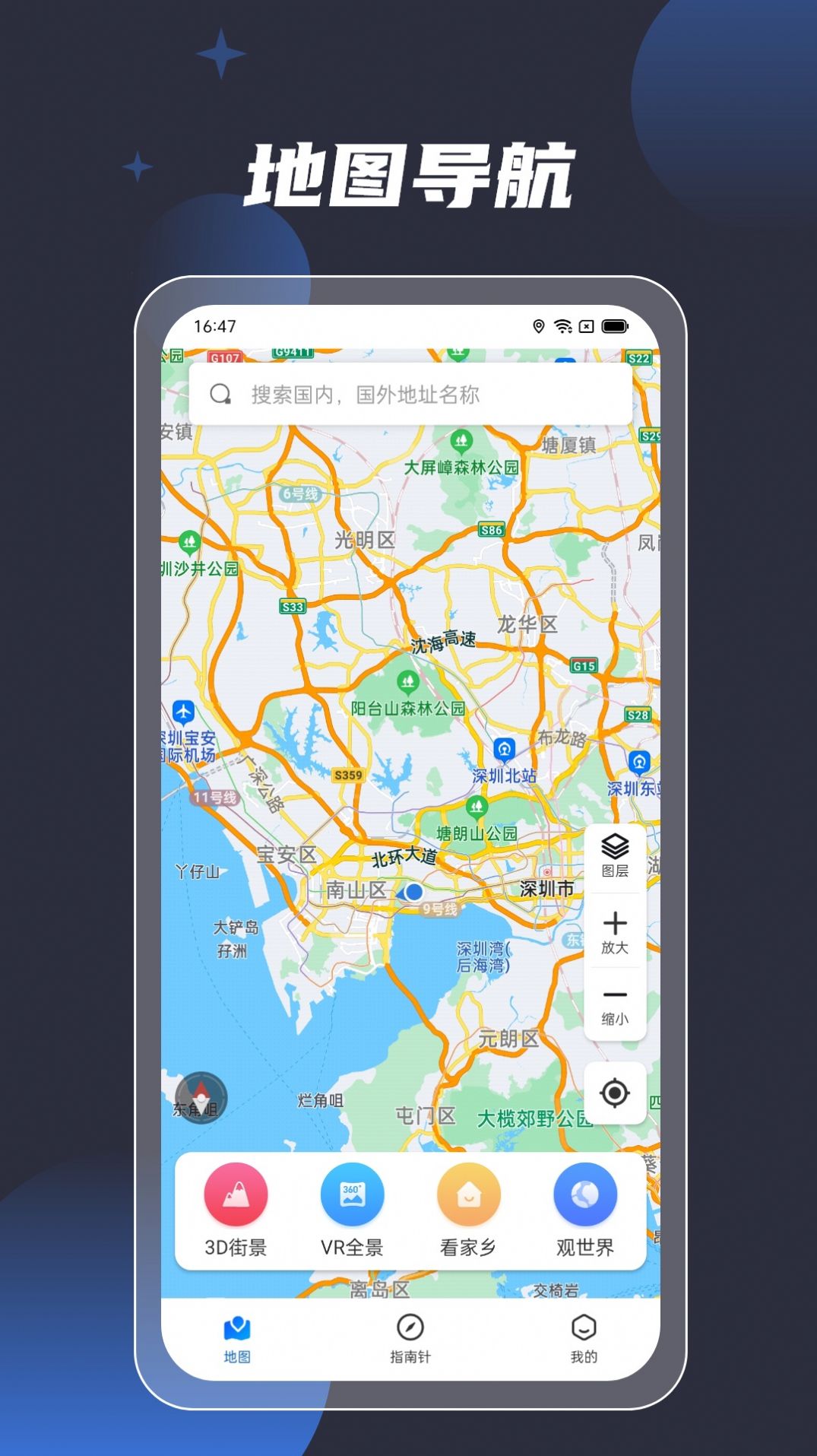 地球3D街景导航app免费下载