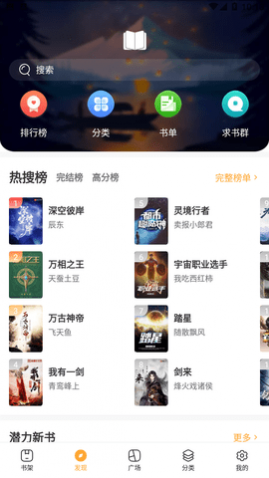 书库网2024官方版