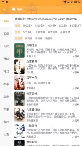 书库网2024官方版