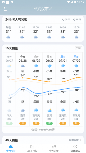 51天气APP手机版