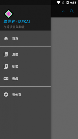 世界动漫会员免费版