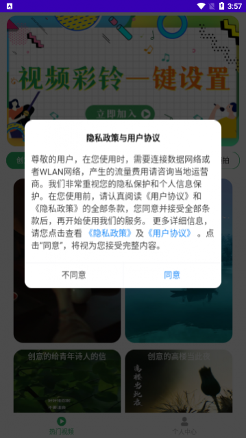 欢乐音乐app免费版