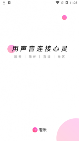 考米语音