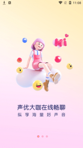 考米语音