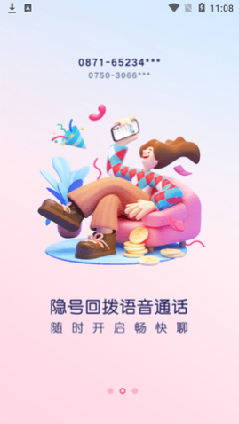 考米语音