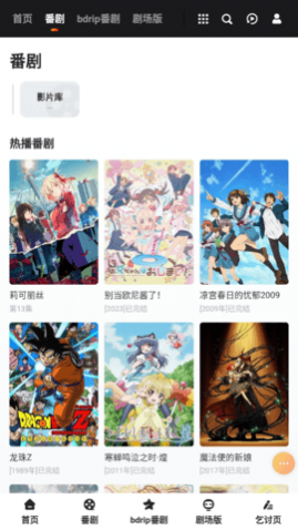 出差屋动漫2024最新版