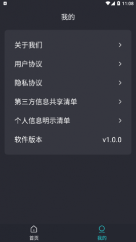 万象清理专家安卓版