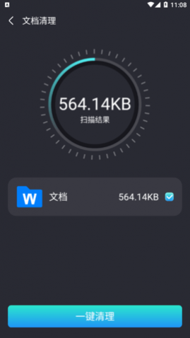 万象清理专家安卓版