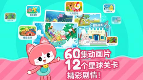 叫叫识字永久免费版