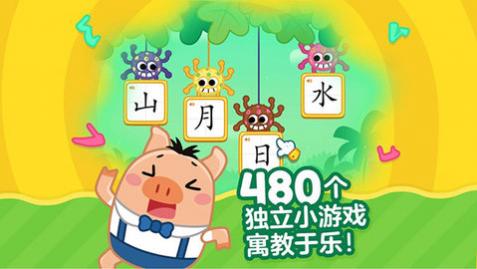 叫叫识字永久免费版