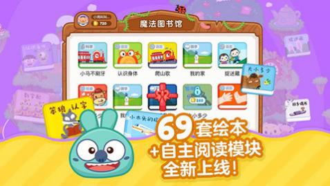 叫叫识字永久免费版