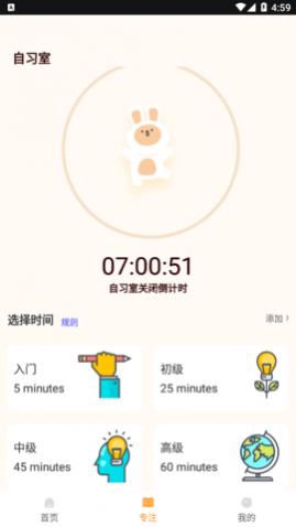 生活图记鸭手机版