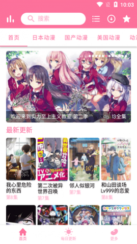 芝士豪八动漫2024最新版