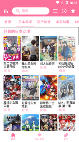 芝士豪八动漫2024最新版