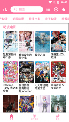 芝士豪八动漫2024最新版