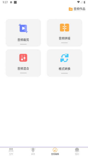田田换机精灵2024最新版