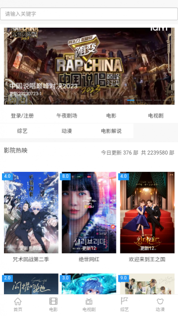 水玲珑影视永久会员版