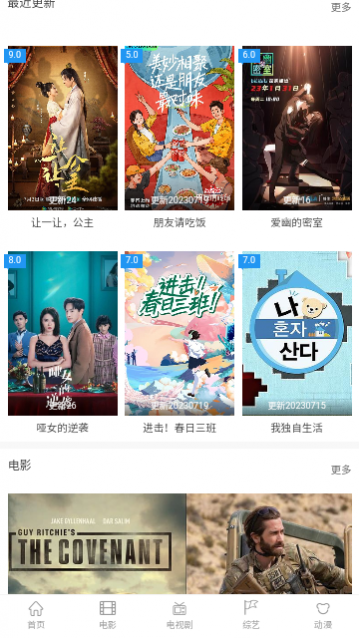 水玲珑影视永久会员版