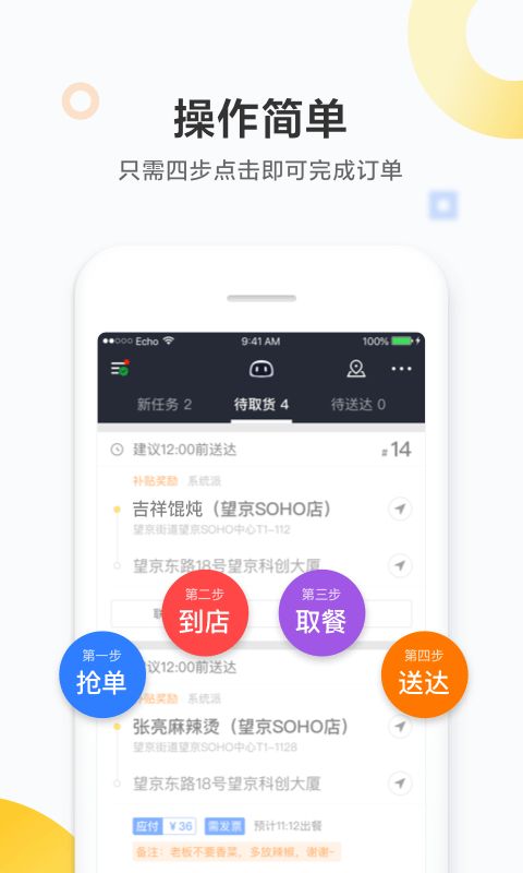 美团众包抢单神器软件app最新版