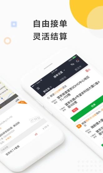 美团众包抢单神器软件app最新版