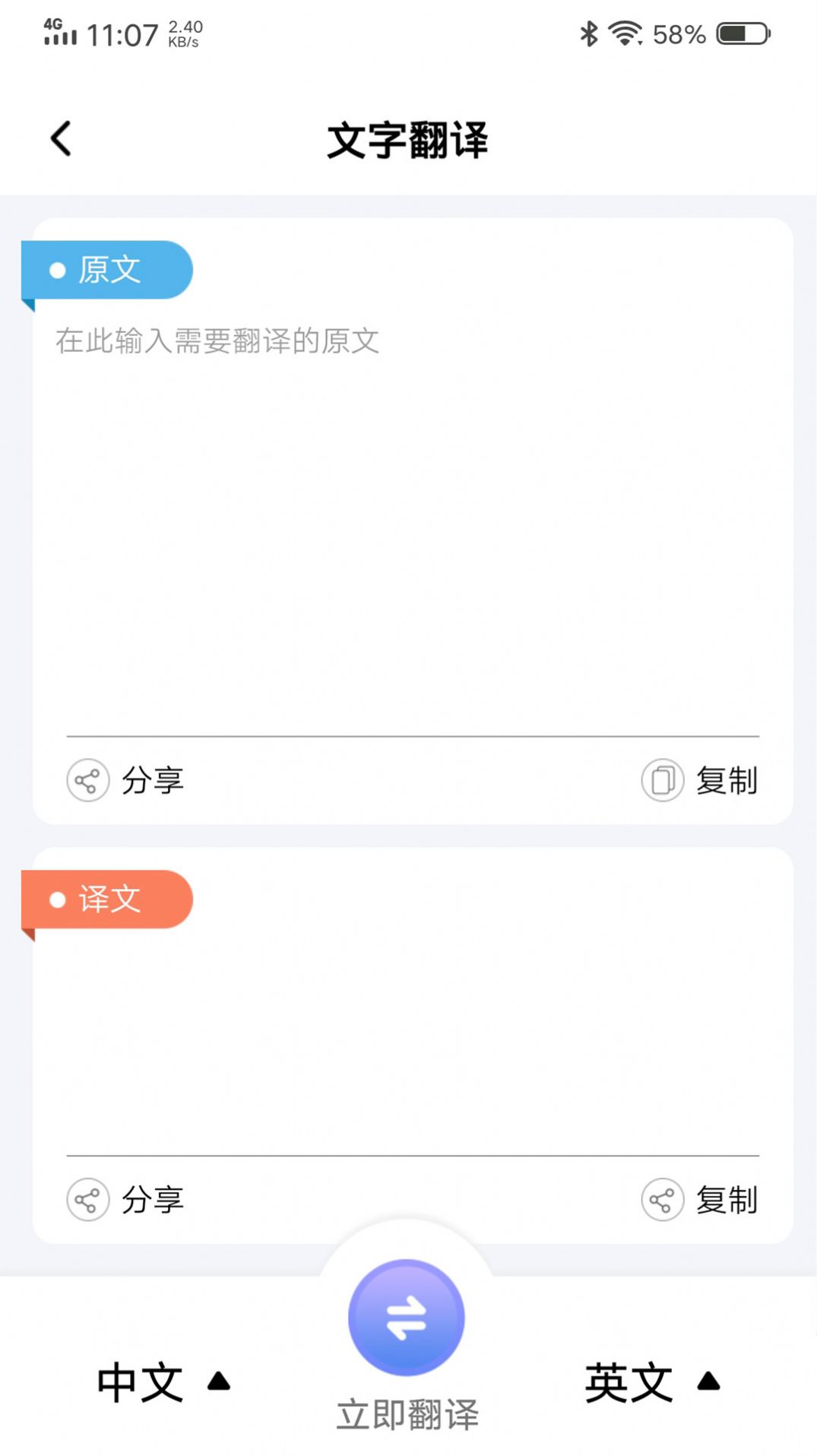 中企录音转文字专家软件app下载