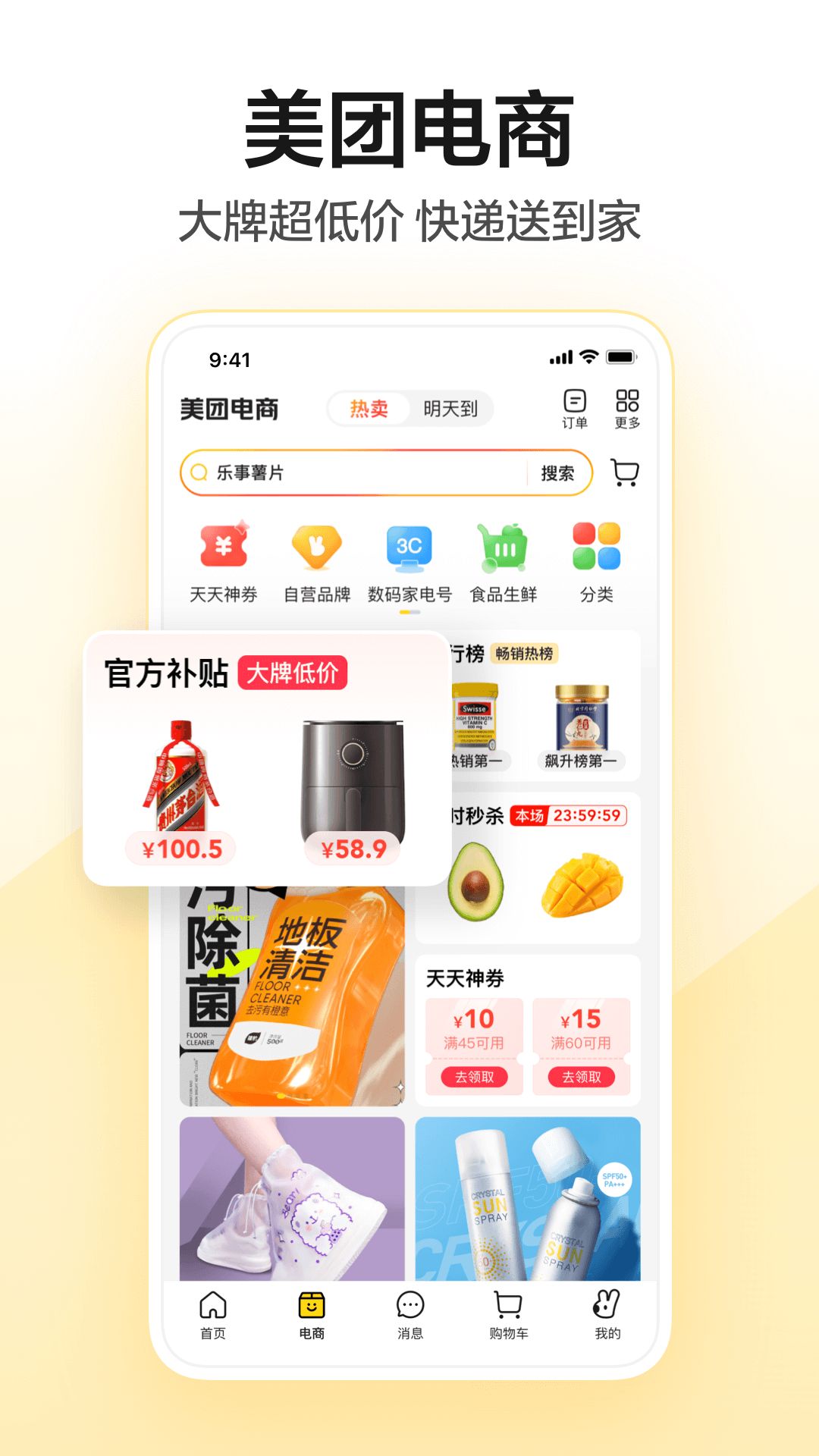 美团众包抢单神器苹果系统V3.7.1版本