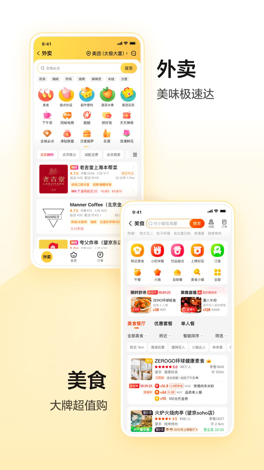 美团众包抢单神器苹果系统V3.7.1版本