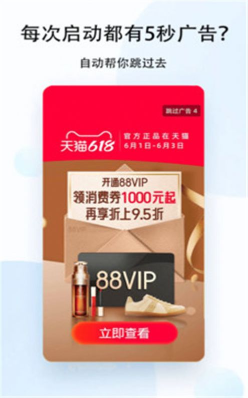 去广告利器app软件下载最新版